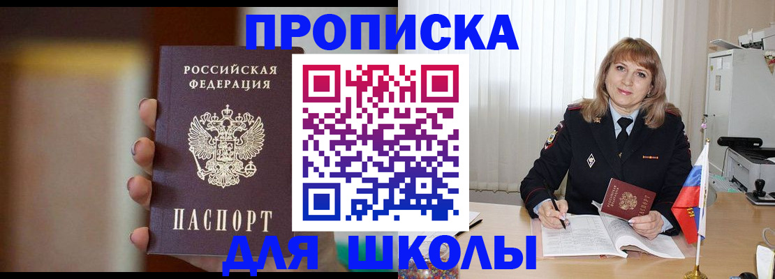 регистрация для дет. сада в Поронайске