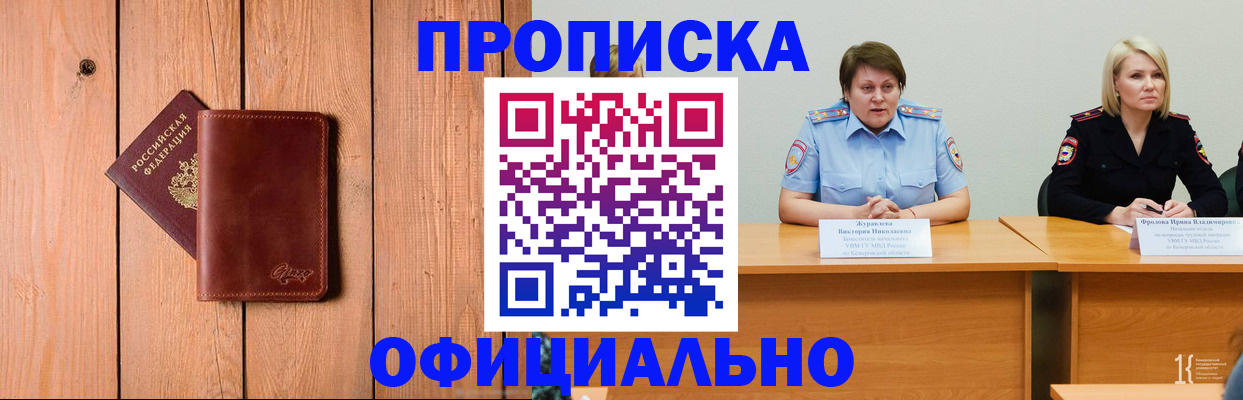 прописка для кредита в Поронайске