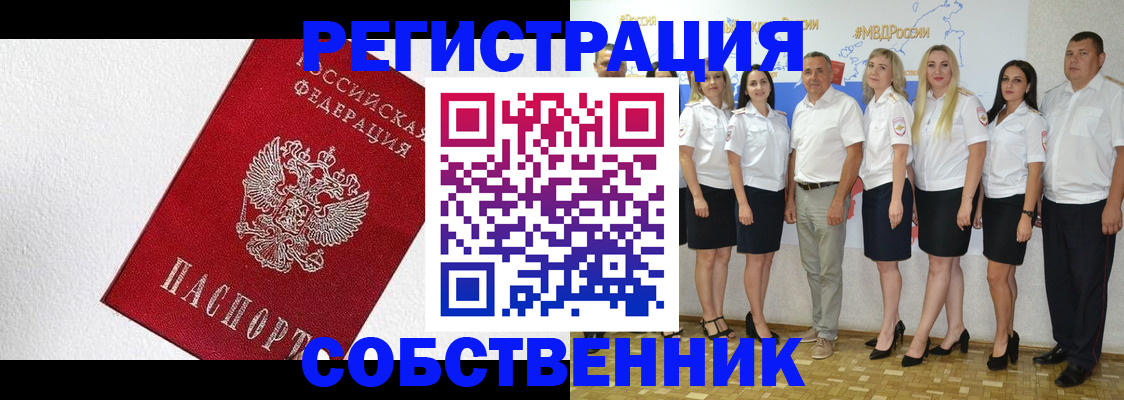 временная регистрация законно в Поронайске