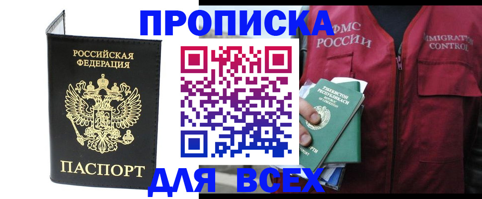 прописка иностранных граждан в Поронайске