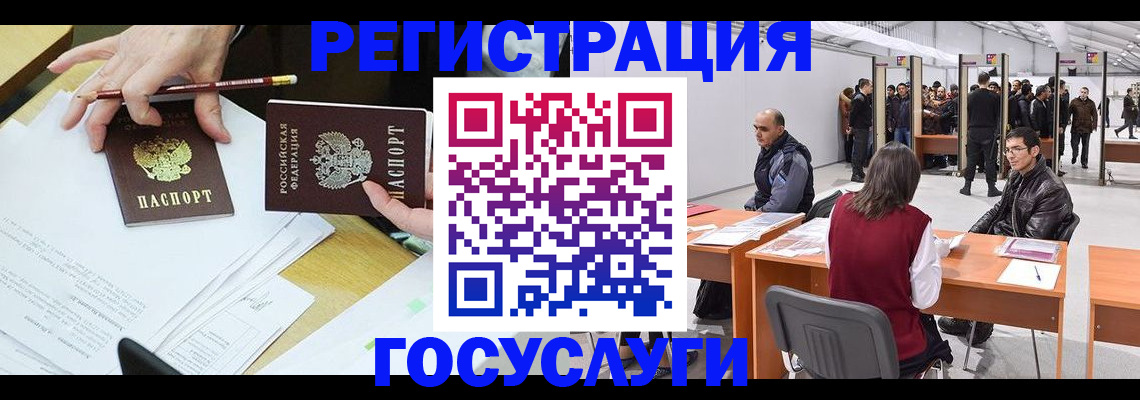 временная регистрация гарантия в Поронайске